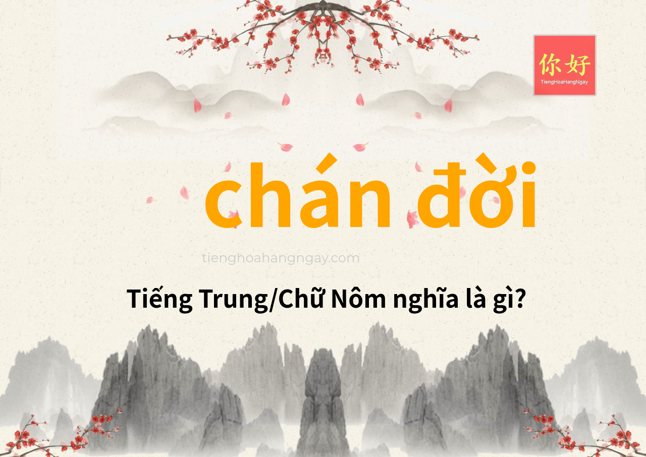 chán đời tiếng Trung là gì?
